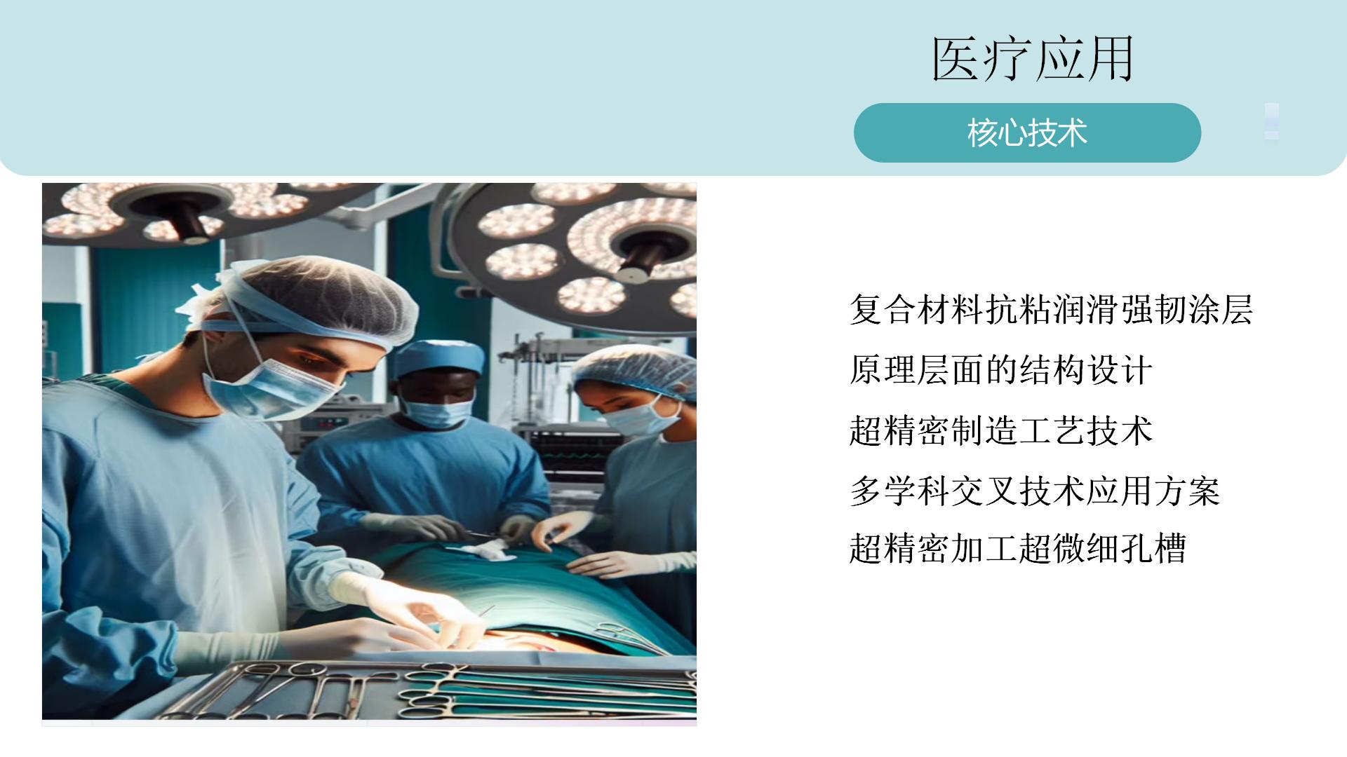 核心技术.jpg